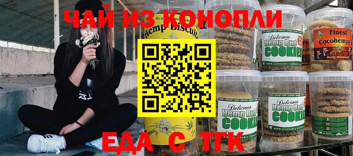 Белебей  Canna-Cookies конопля  Вход с VPN 