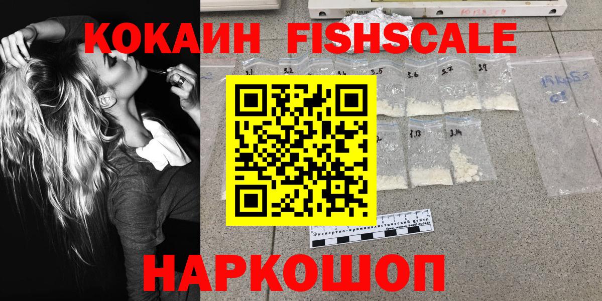 КОКАИН Перу  Вход с VPN  COCAIN Эквадор  Белебей 