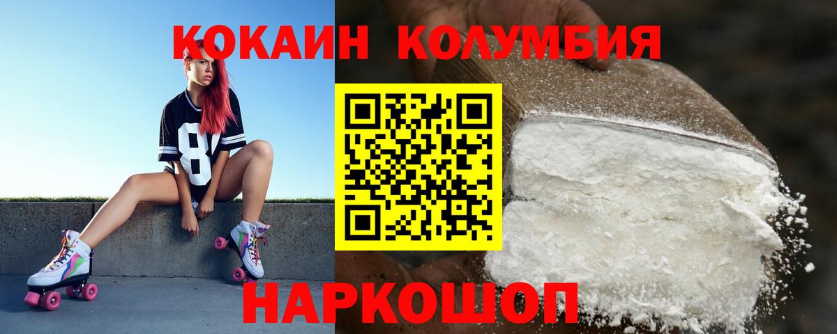 Cocaine FishScale Белебей