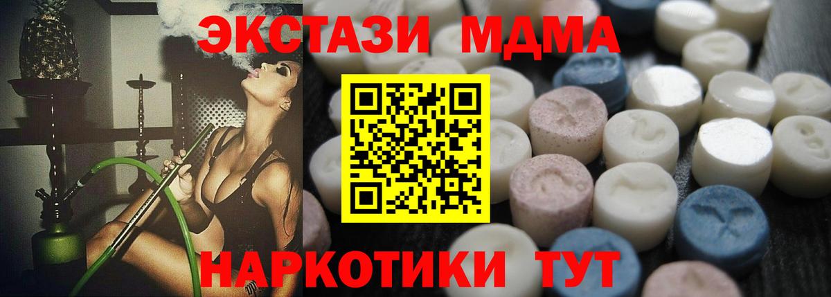 Белебей  ЭКСТАЗИ  ЭКСТАЗИ ешки  Вход с VPN  Экстази 250 мг 
