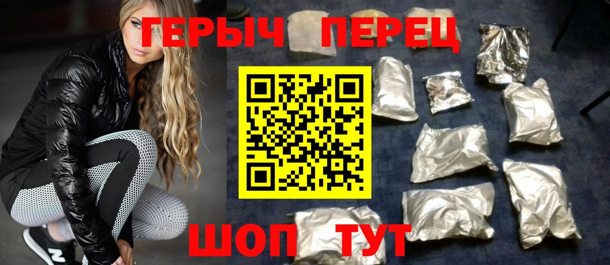 Белебей  ГЕРОИН хмурый  Вход с VPN 
