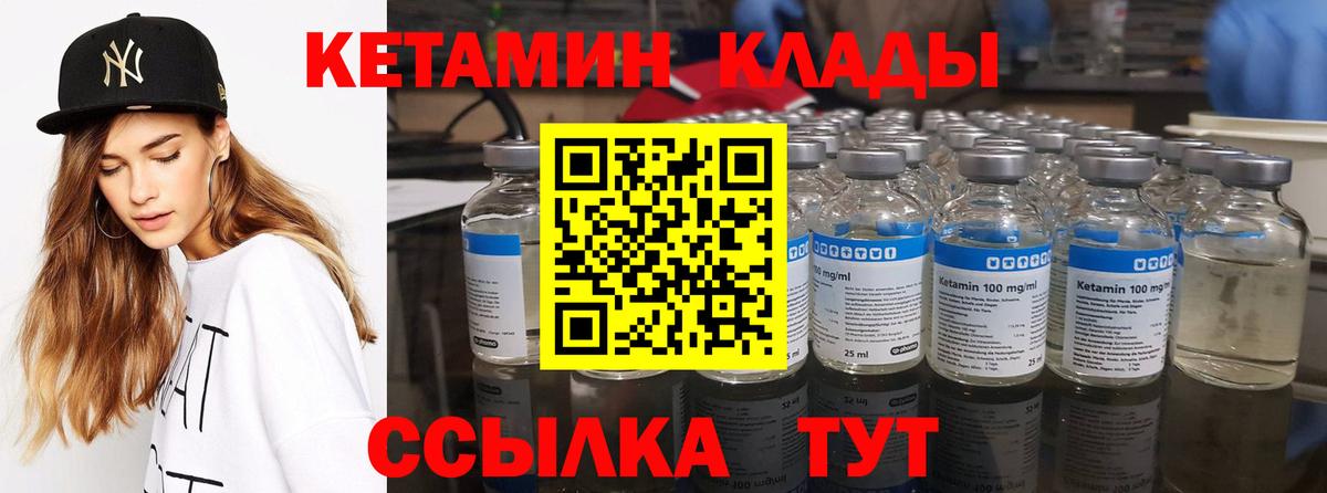 Белебей  Кетамин VHQ  Вход с VPN 