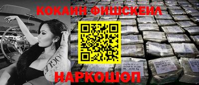 кокаин перу Рыбинск