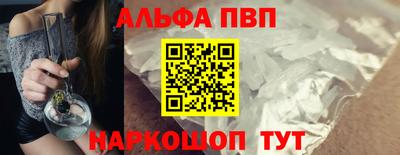 альфа пвп VHQ Рязань
