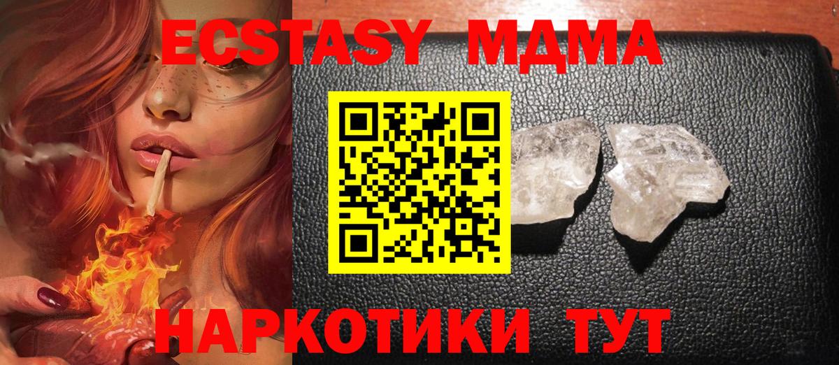 MDMA Molly Белебей