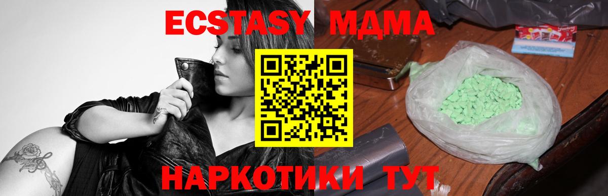 МДМА VHQ  MDMA crystal  Вход с VPN  Белебей 