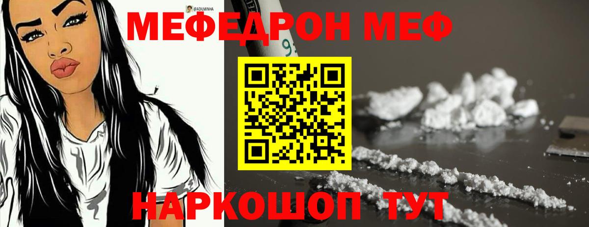МЕФ VHQ  Мефедрон VHQ  Белебей  Вход с VPN 