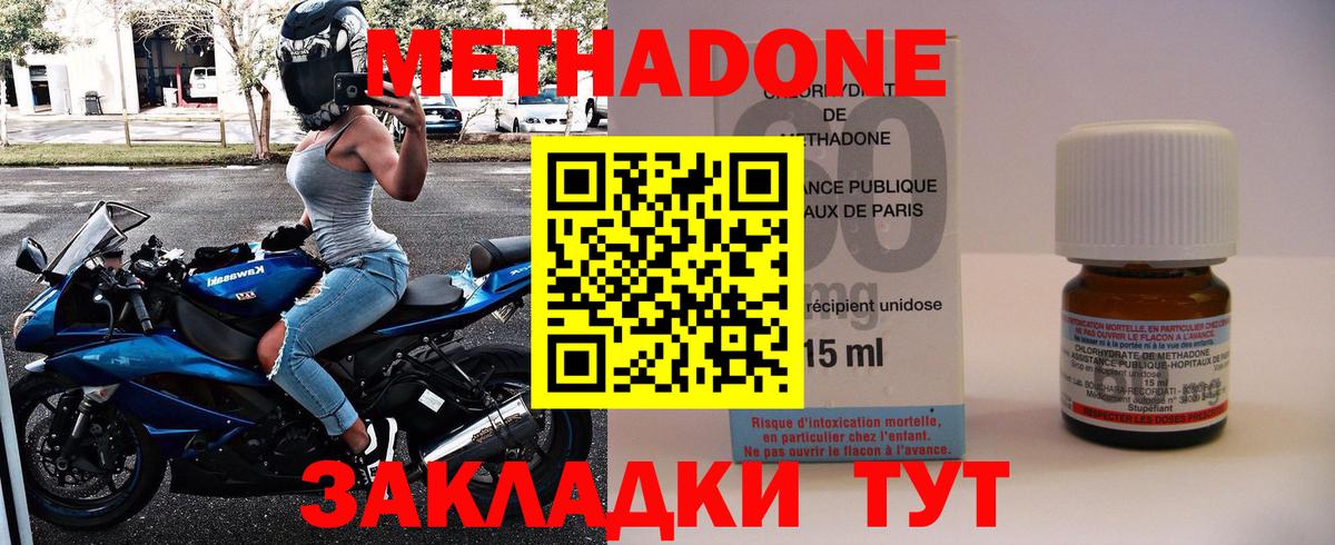 МЕТАДОН мёд  Метадон кристалл  Вход с VPN  Белебей 