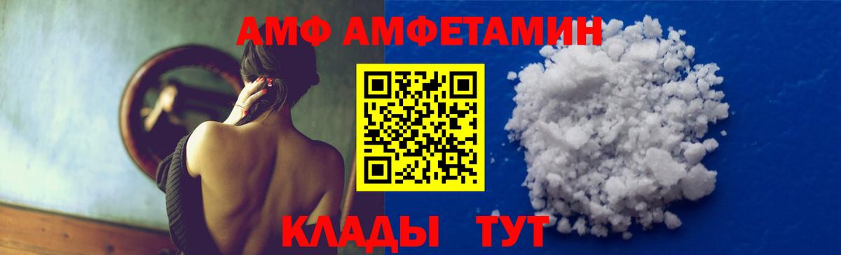 МЕТАМФЕТАМИН Декстрометамфетамин 99.9% Белебей