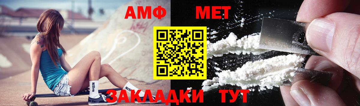 Белебей  Первитин Methamphetamine  Вход с VPN 